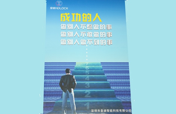 回望2017，家用智能鎖加盟商們有想說(shuō)的嗎？