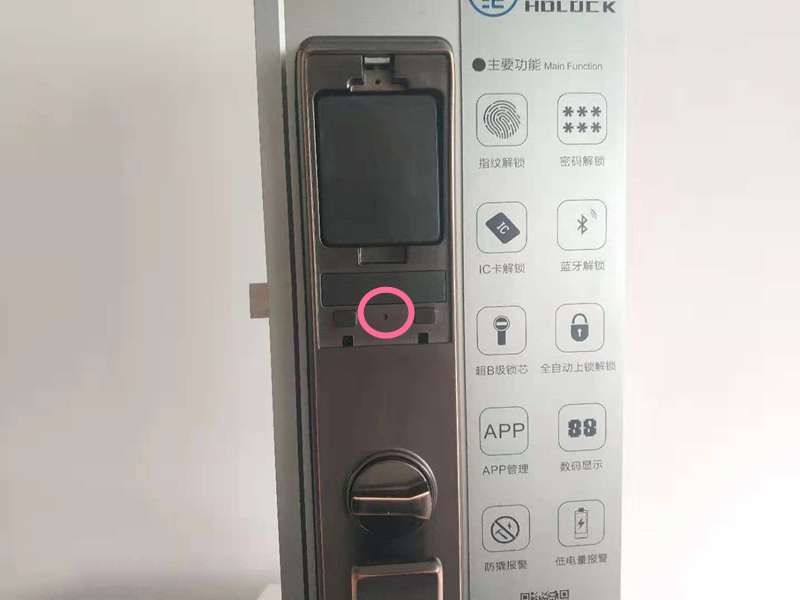 智能鎖恢復出廠設置小孔