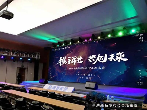 皇迪2019旗艦新品Q5L全球發(fā)布，引領(lǐng)智能鎖新時尚