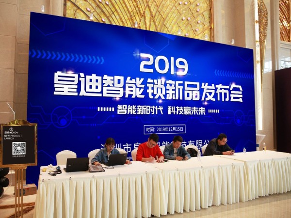 科技引領(lǐng)  智慧無窮：皇迪G5單舌酒店公寓智能鎖震撼問世