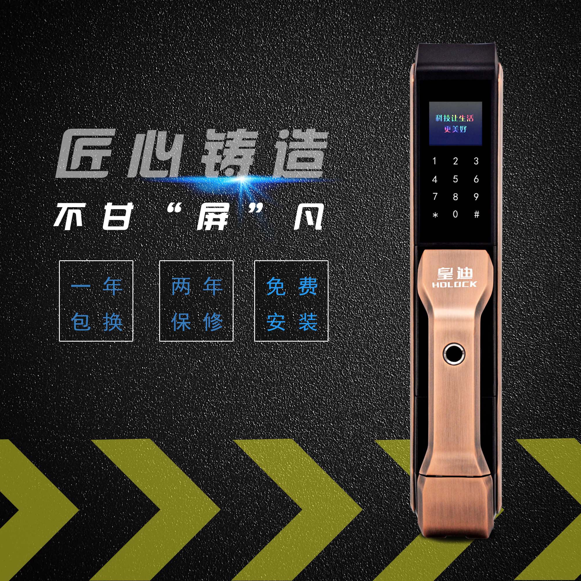 端午撞上618，皇迪智能鎖廠家不送粽子送現金！