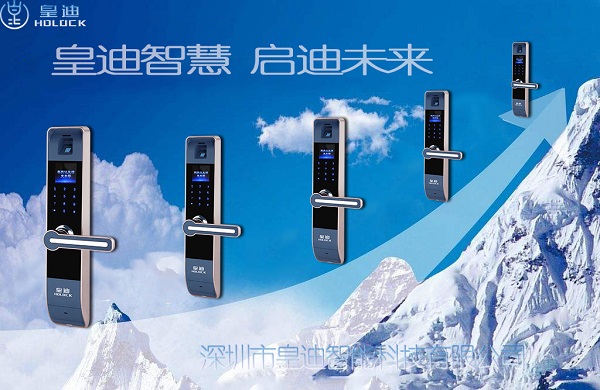 家用智能鎖生產廠家梳理行業的發展歷程