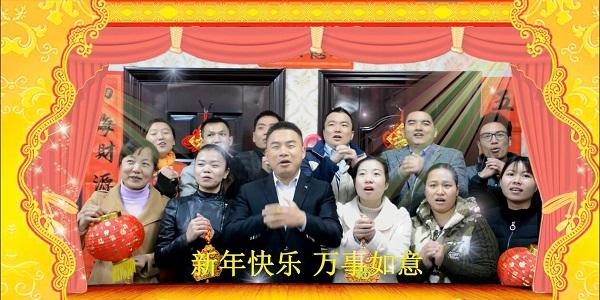 皇迪智能鎖廠家的小伙伴給全國人民拜年啦！