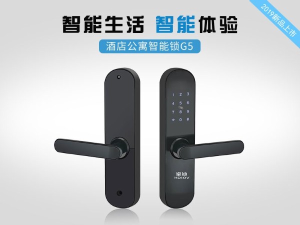 深圳酒店公寓鎖應(yīng)該如何選擇？